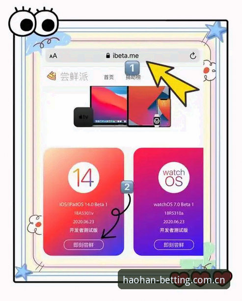 浩瀚体育平台苹果下载全新升级：iOS用户专属体验与操作指南最新动态