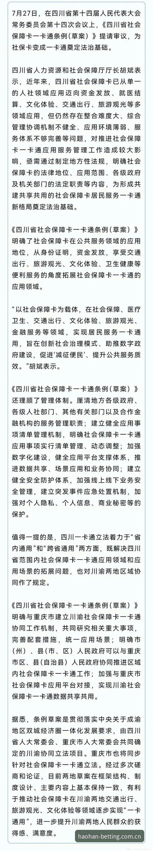 浩瀚体育平台推荐iOS版深度分析：实战视角下的安装、体验与资金结算全解析