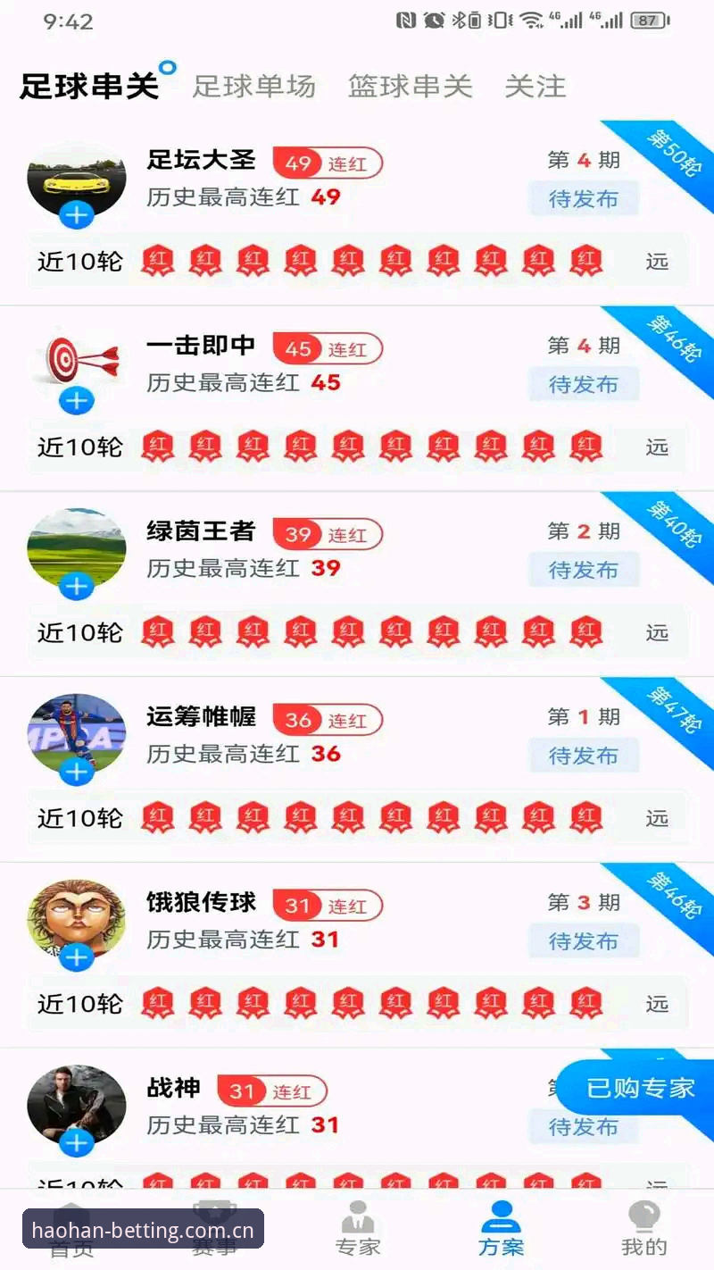 浩瀚体育苹果下载功能深度评测：移动投注体验全面升级