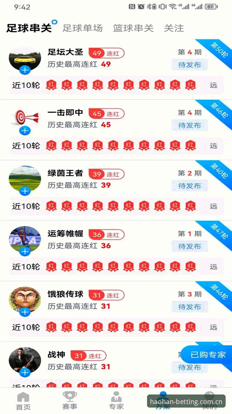 浩瀚体育官方App全面解析：资深用户带你深度体验v1.9.8版本