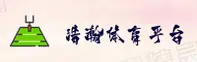 浩瀚体育(HAOHAN)官方网站 - 行业领先的投注平台